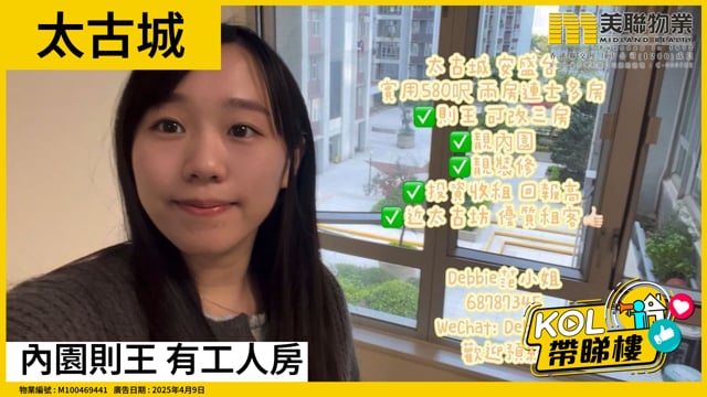 內園則王 有工人房