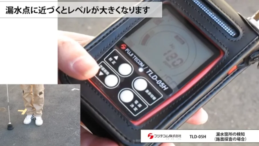 コジコージ様 予備検査 トレーサーガス式微少漏水検知器 TLD-05H 使用手順(フジテコム)