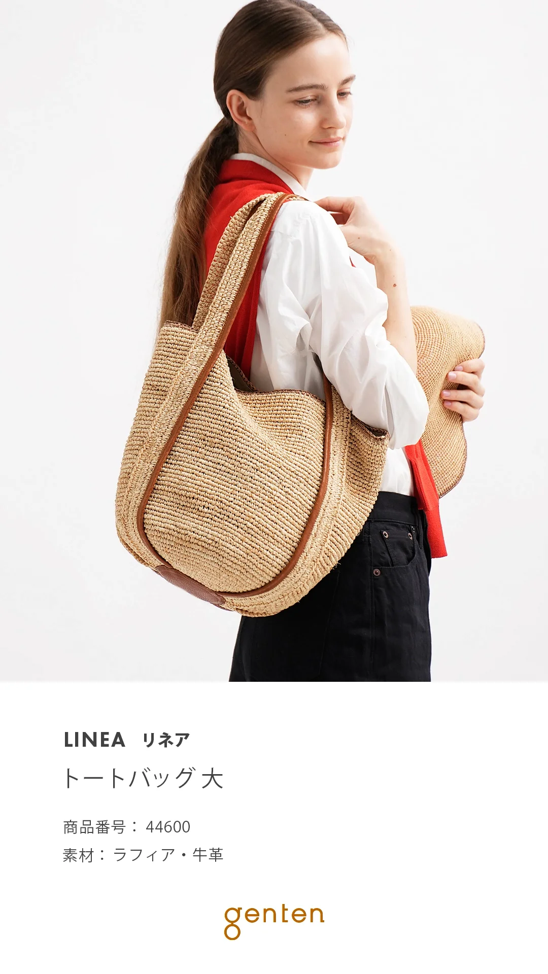 リネア トートバッグ大｜商品一覧 | 革財布、バッグのgenten