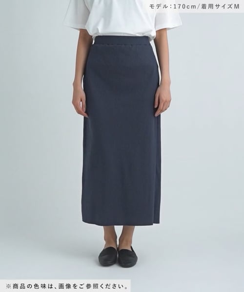 セルフCUTリブIラインスカート/288750 | [公式]グローバルワーク