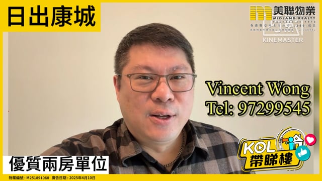 優質兩房單位