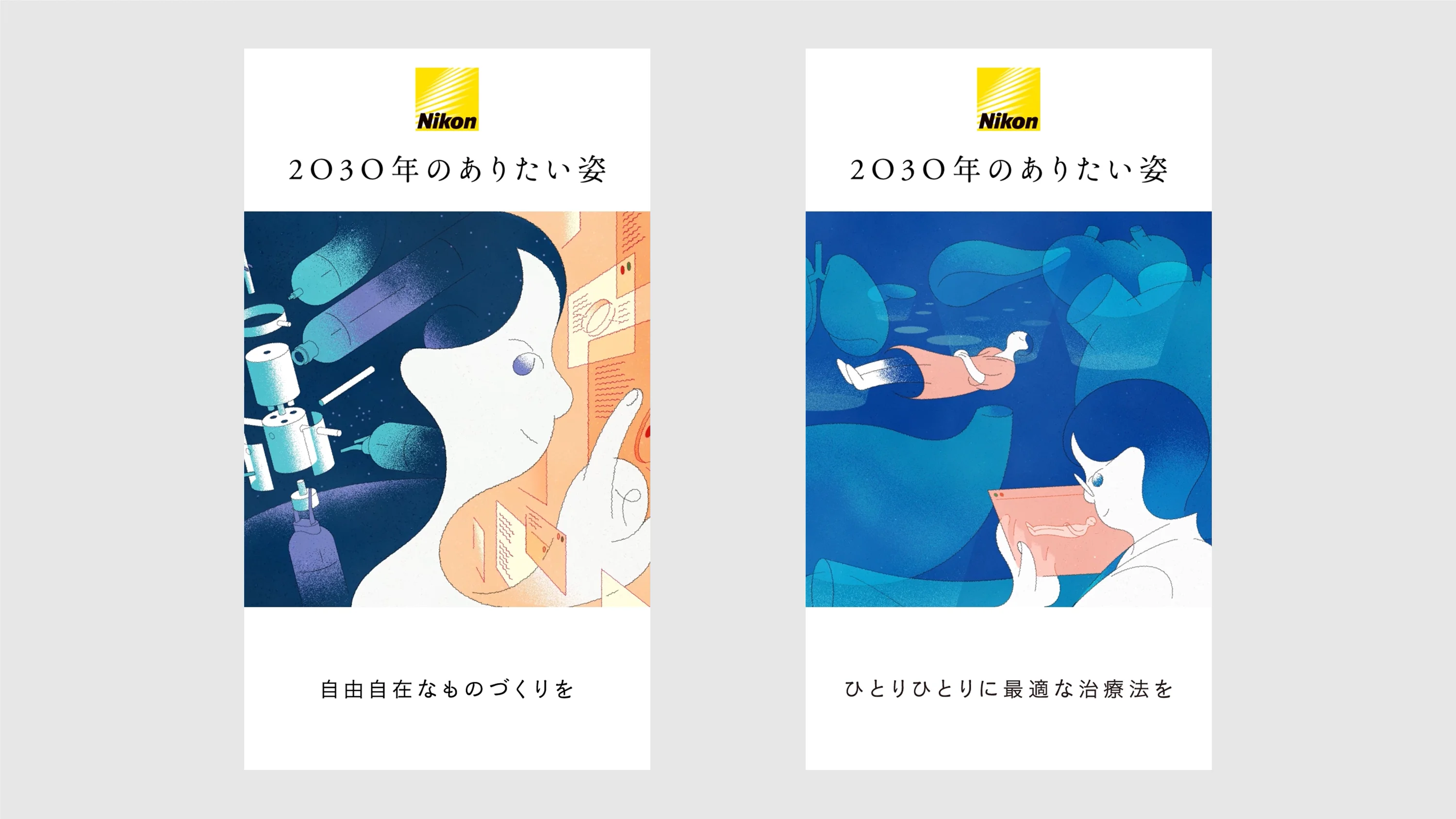 Nikon 2030年のありたい姿 – 日本デザインセンター