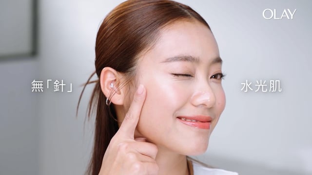 Olay x Jace 水光小白瓶 30s