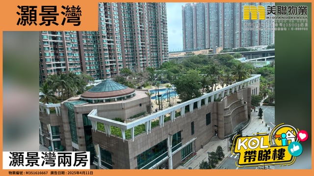 灝景灣兩房