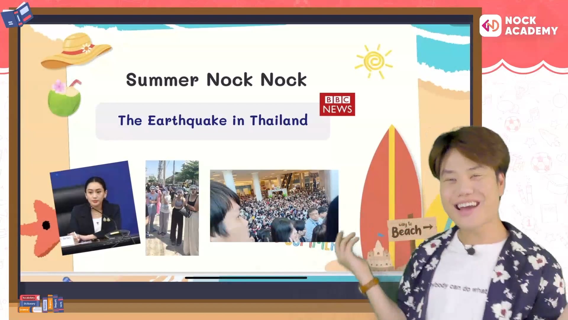 ซัมเมอร์น็อค ๆ อังกฤษต้องรู้ก่อนขึ้น ป.6 ตอนที่ 1