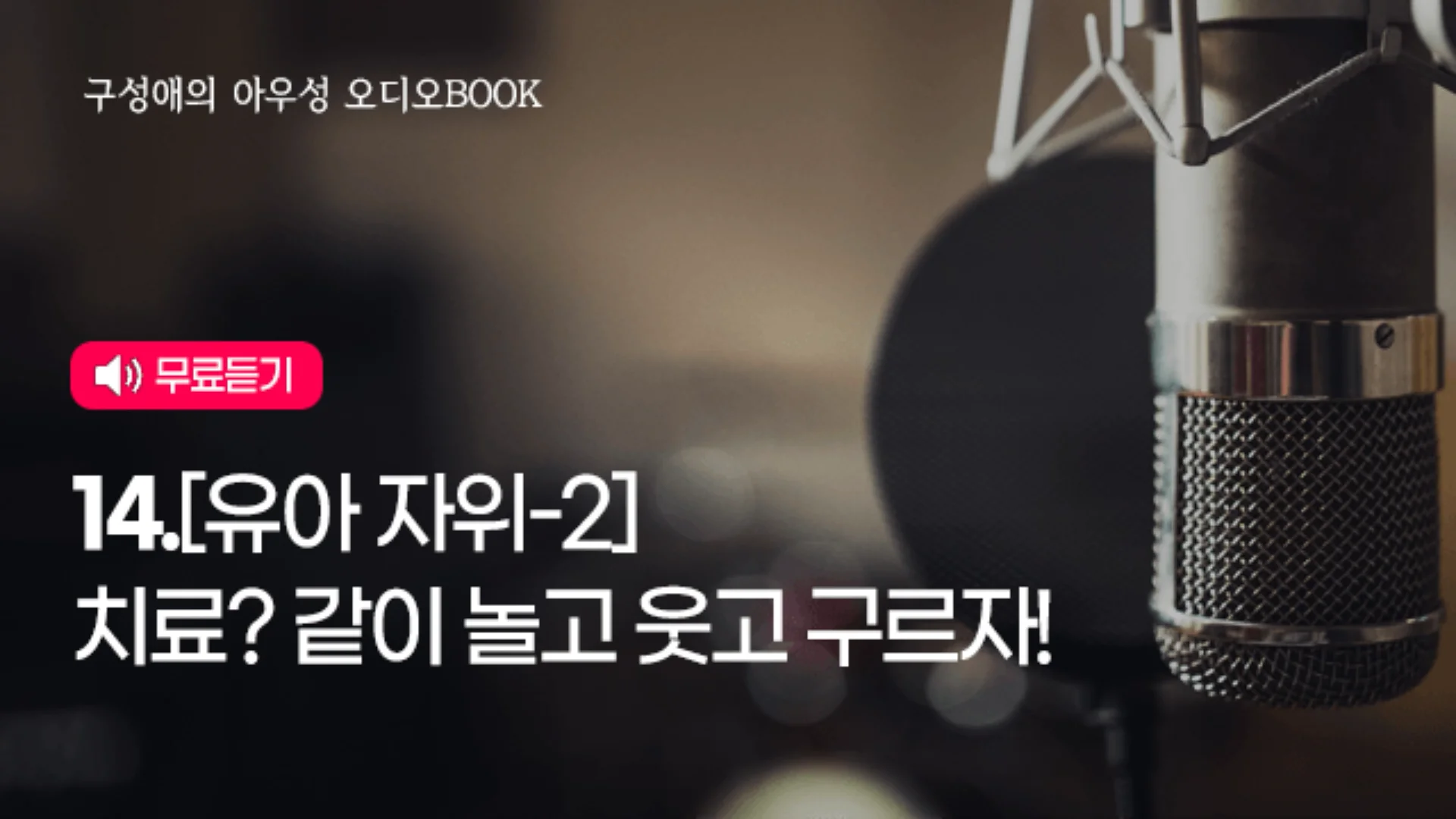 14.유아자위2_구르고