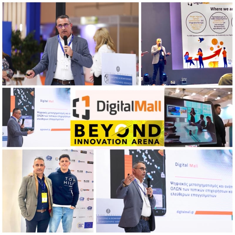 Το Digital Mall στην Beyond 2025: Το μέλλον είναι εδώ! 🚀