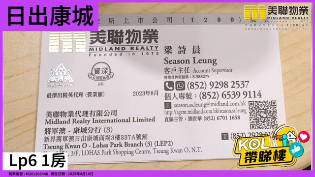 LP6 1房