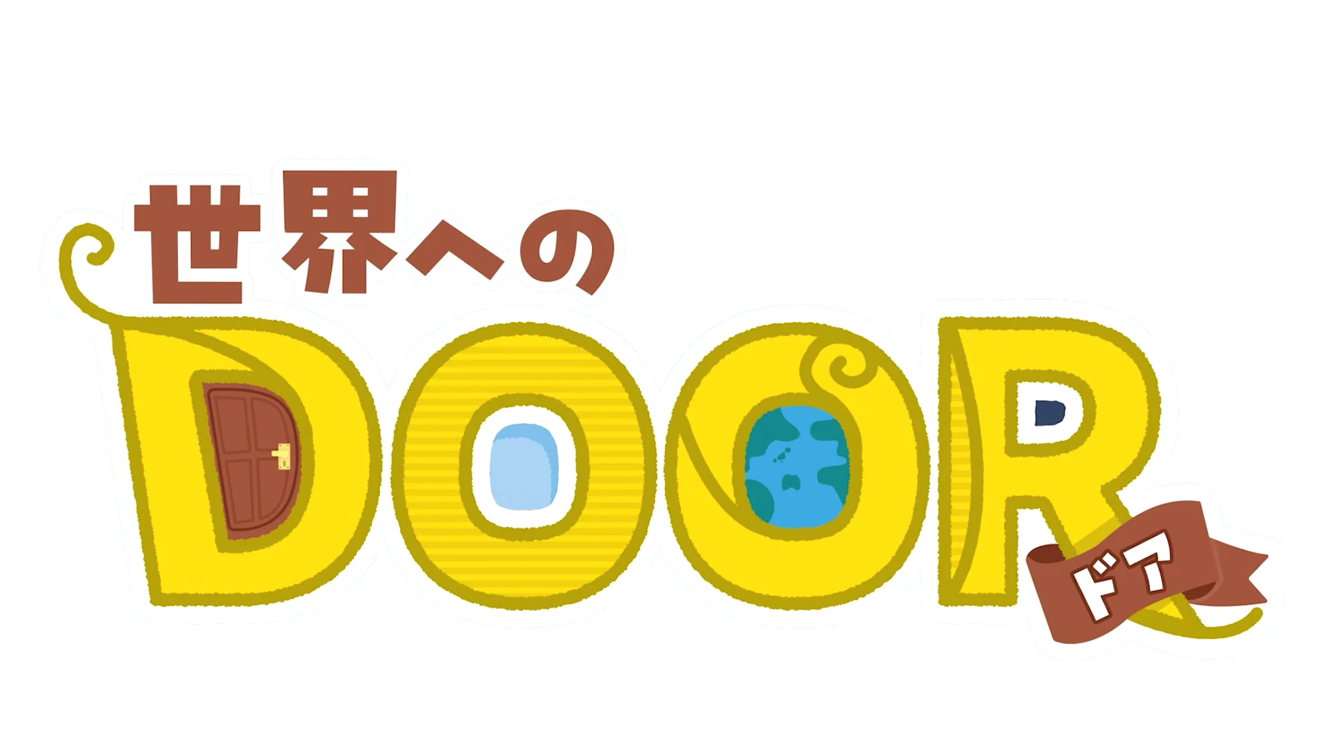 世界へのDOOR- 世界の国々イラストマップ-｜株式会社帝国書院