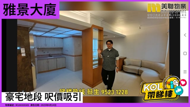 豪宅地段 呎價吸引