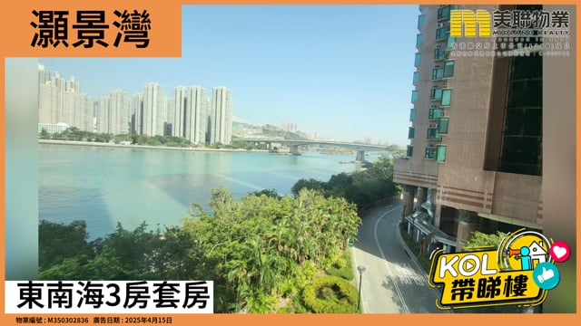 東南海3房套房