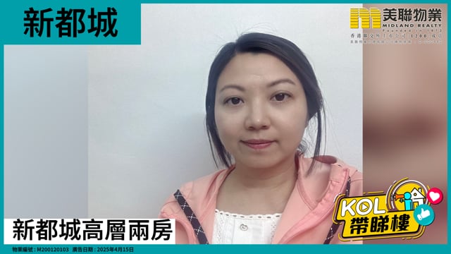 新都城高層兩房