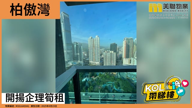 開揚企理筍租