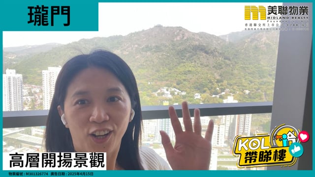 高層開揚景觀