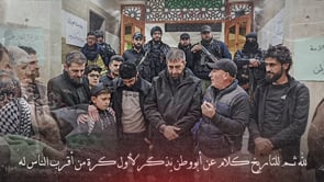 كلمات في ختام مجلس العزاء من رفاق قاسم جاموس