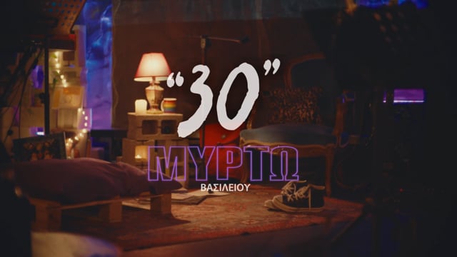 Περσεφόνη