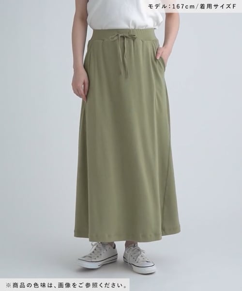 ストレッチ入りで滑らかな肌触り]ソフトモダールフレアスカート