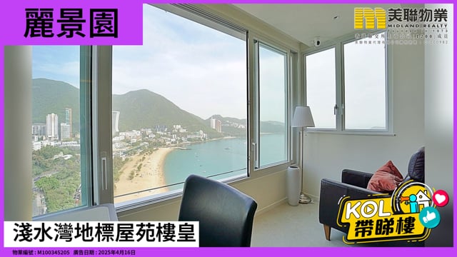 淺水灣地標屋苑樓皇