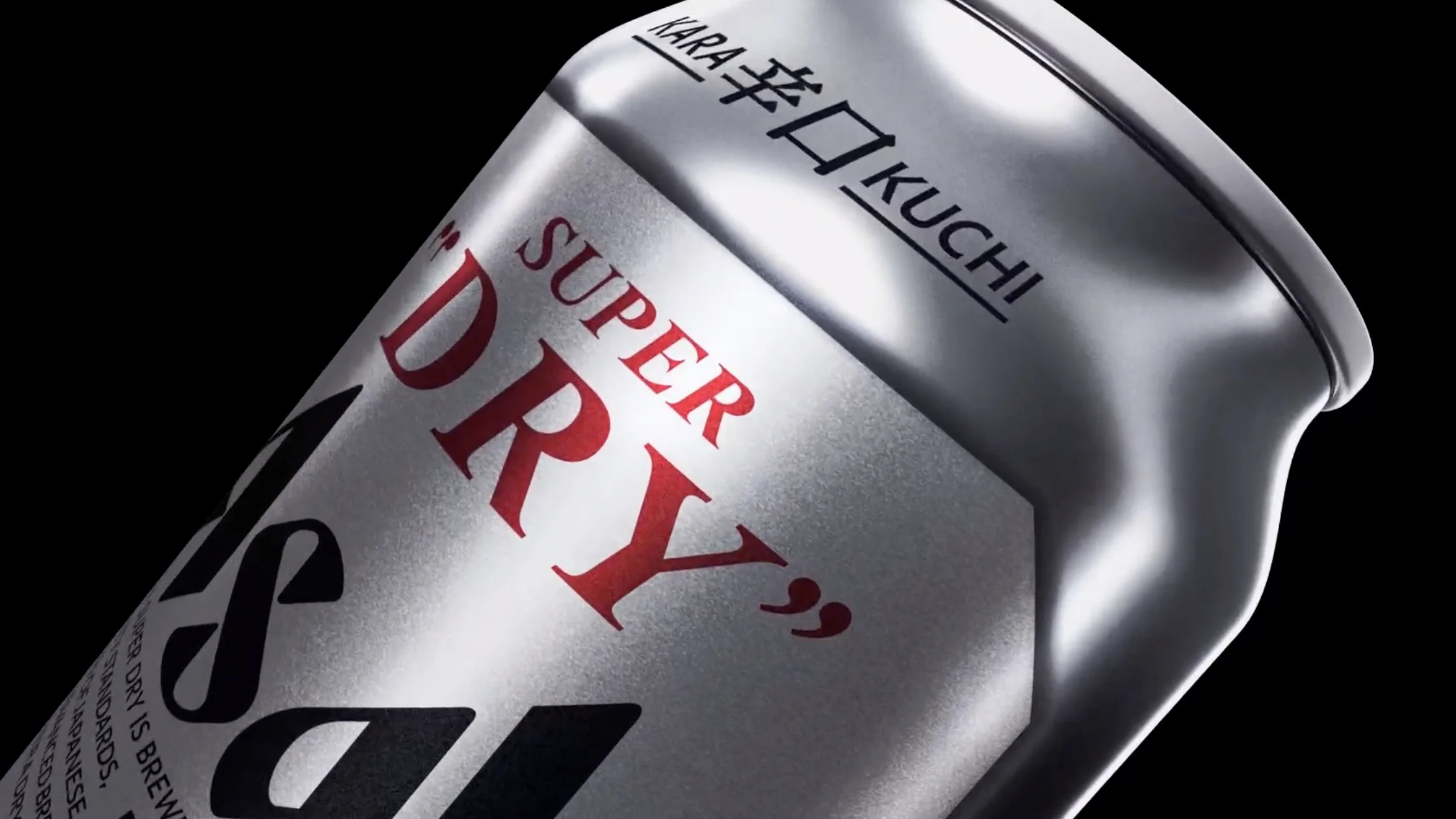 アサヒスーパードライ Asahi Super Dry – 日本デザインセンター
