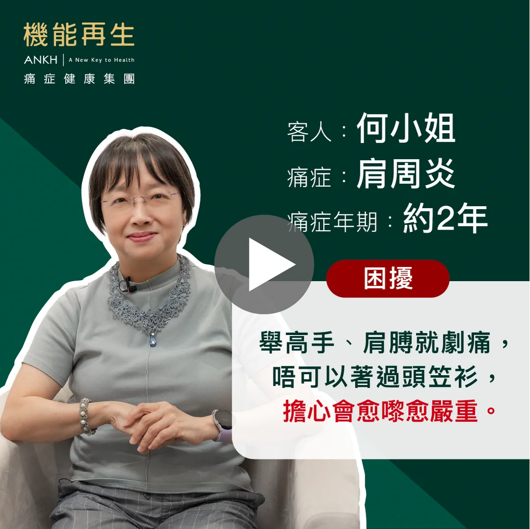 ANKH_SEM_4130_Cherry_shoulder_Video04_1080x1080_何小姐