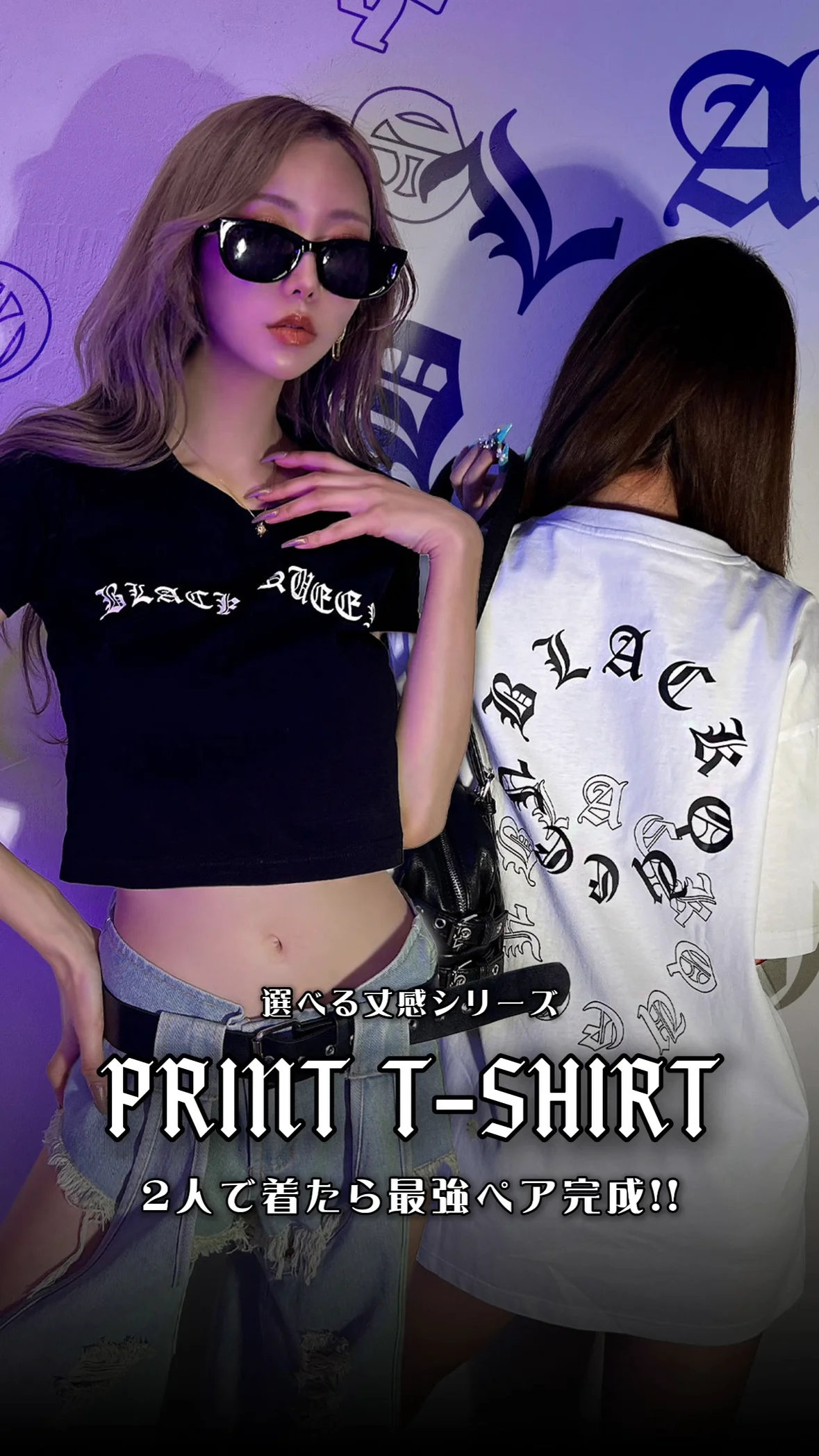 選べるプリントTEE | レディースギャルファッション通販