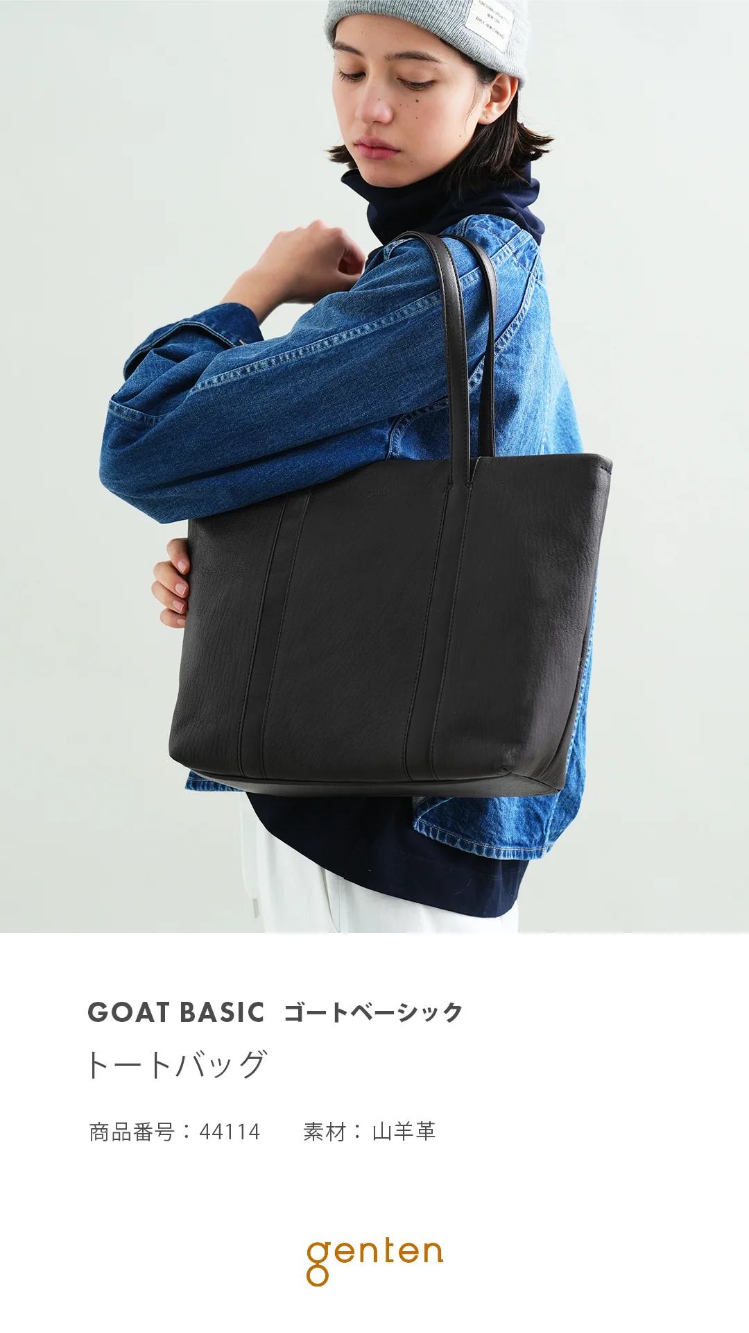 ゴートベーシック トートバッグ|商品一覧 | 革財布、バッグの ゴートベーシック トートバッグ|商品一覧 | 革財布、バッグの