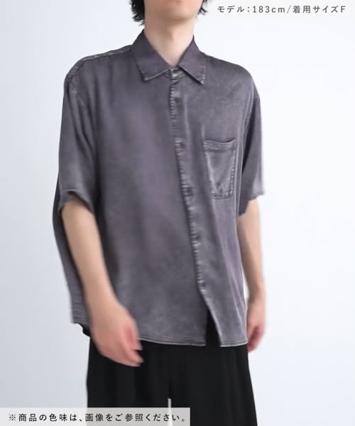 レーヨンフェードカコウシャツ | [公式]ハレ（HARE）通販