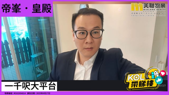 一千呎大平台