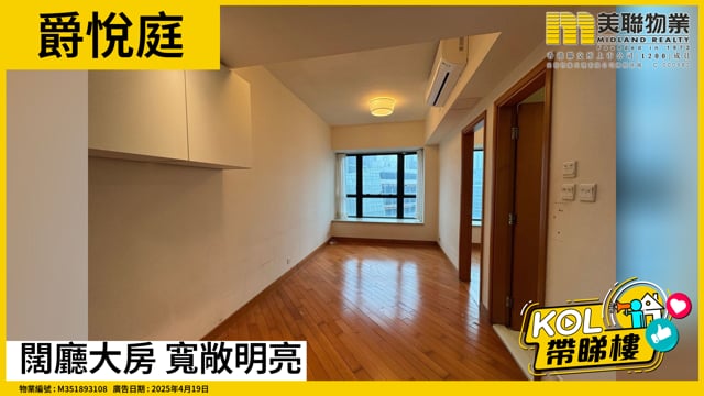 闊廳大房 寬敞明亮