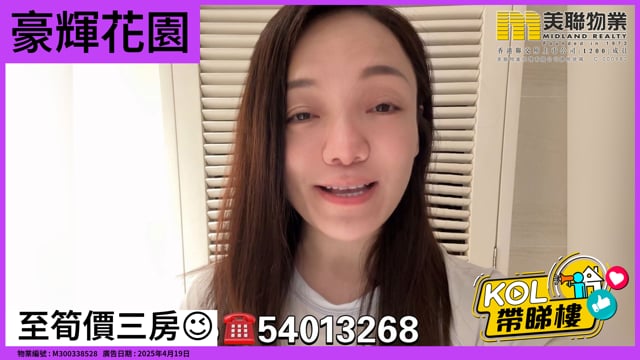 至筍價三房😉