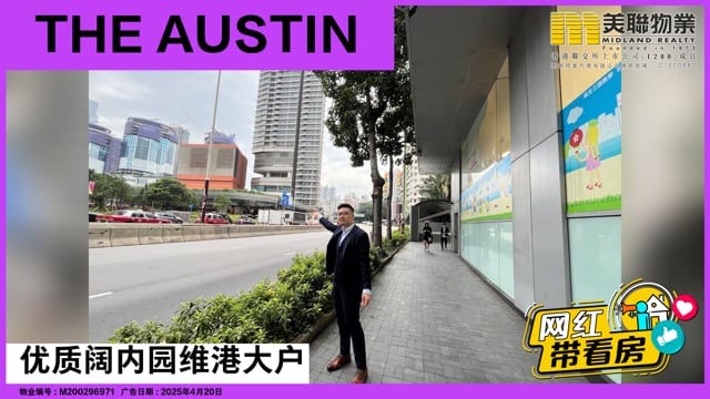 优质阔内园维港大户