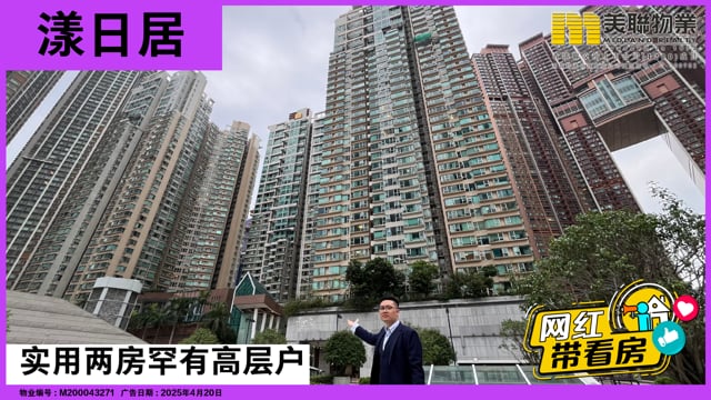 实用两房罕有高层户