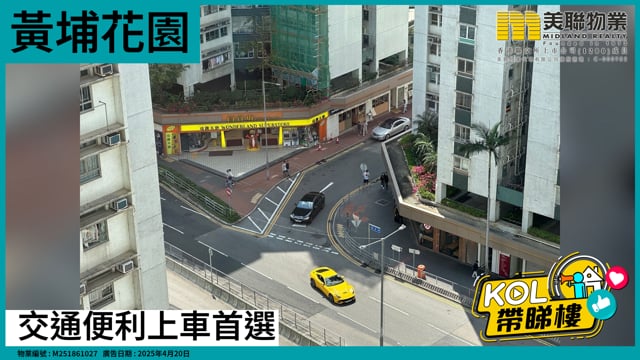 交通便利上車首選