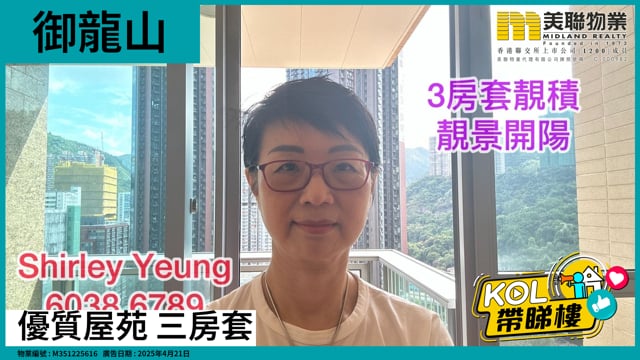 優質屋苑 三房套