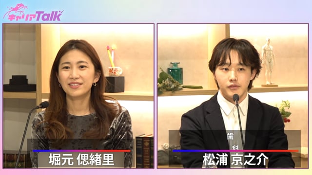 Vol.33 【歯科医師×訪問歯科×スタートアップ】 歯科医師 / 合同会社House Call Agency代表 / 松浦京之介先生 Part1