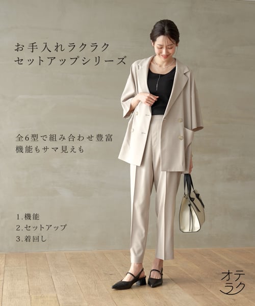 お手入れラクラクセットアップ/ジャケット/290003/アウトレット価格 