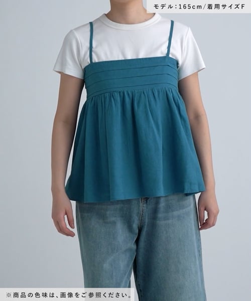 ぴよページ ノルマンディキャミ | [公式]ローリーズファーム （LOWRYS FARM）通販