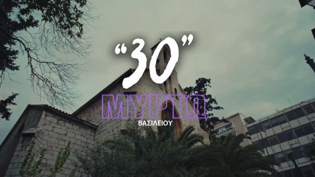 Τριανταφυλλάκι