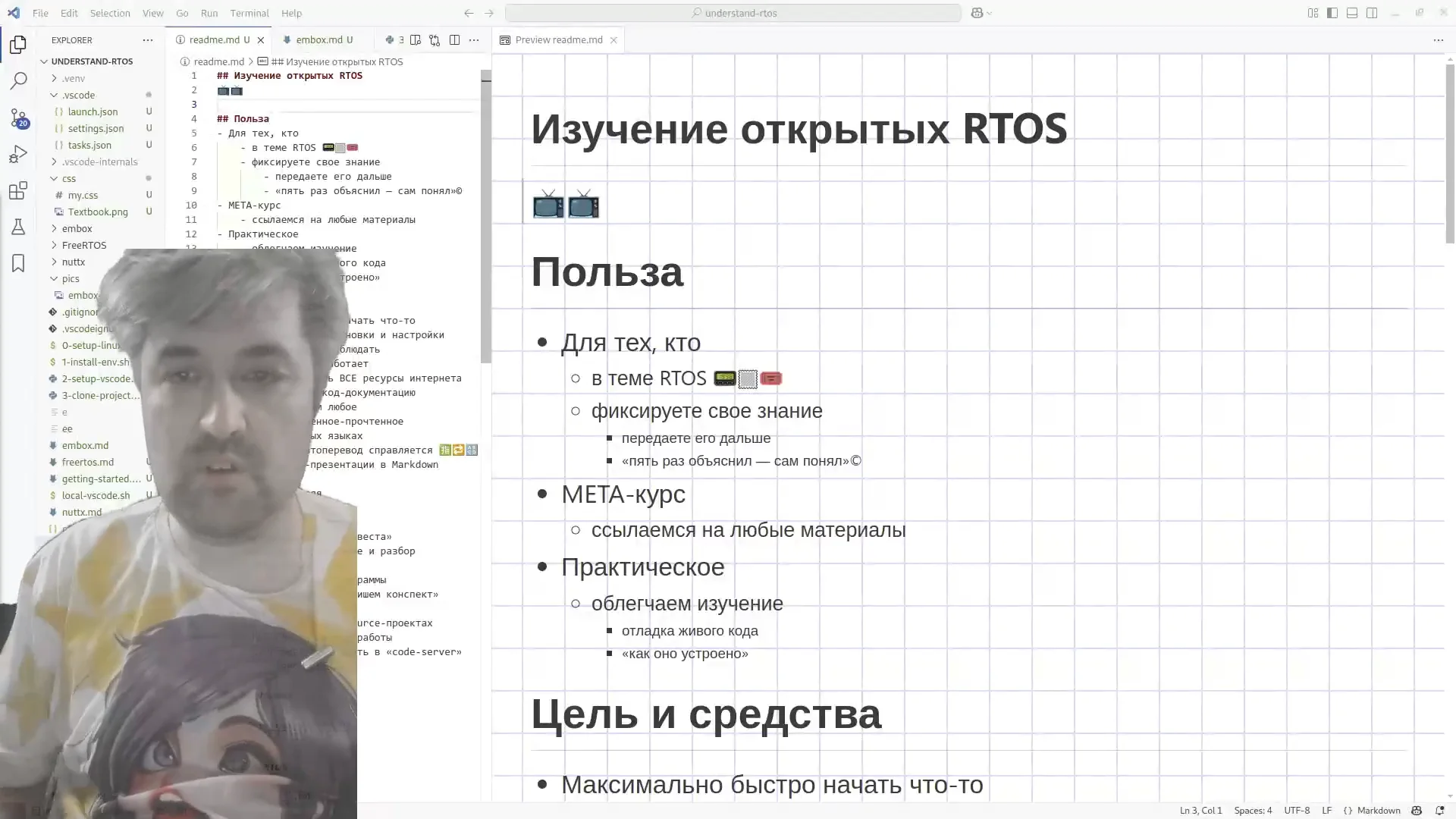 2025-04-21-rtos-embox-intro