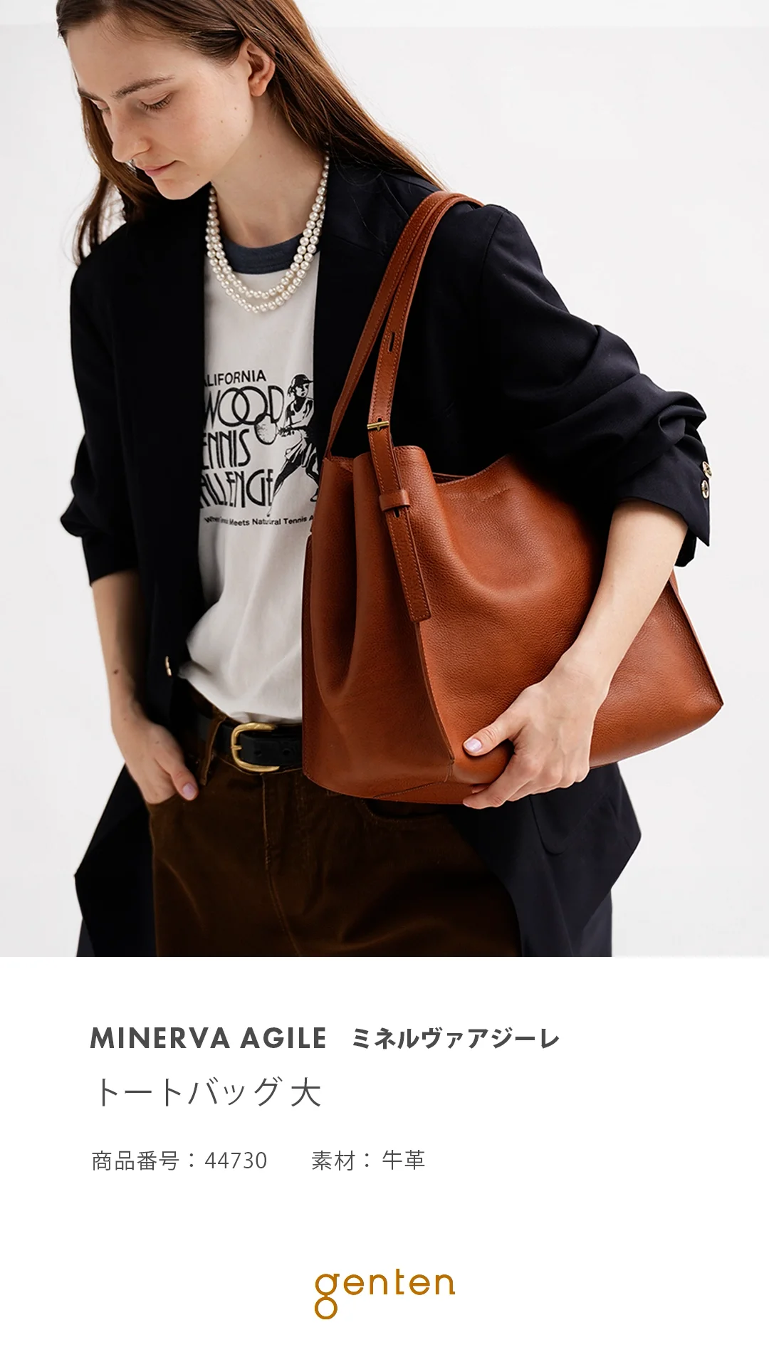 ミネルヴァ アジーレ トートバッグ｜商品一覧 | 革財布、バッグ