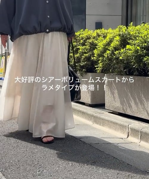 ♡ラメシアーボリュームスカート♡ A part by スカート ラメシアーボリュームスカート : ZOZOTOWN