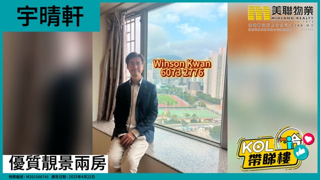 優質靚景兩房