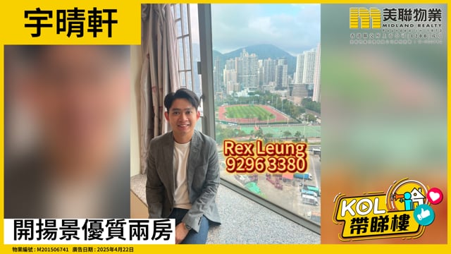 開揚景優質兩房