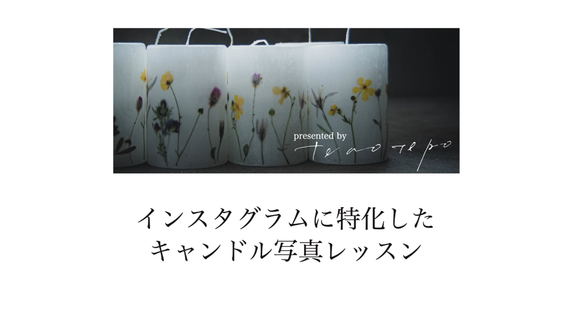 予告編動画のサムネイル画像