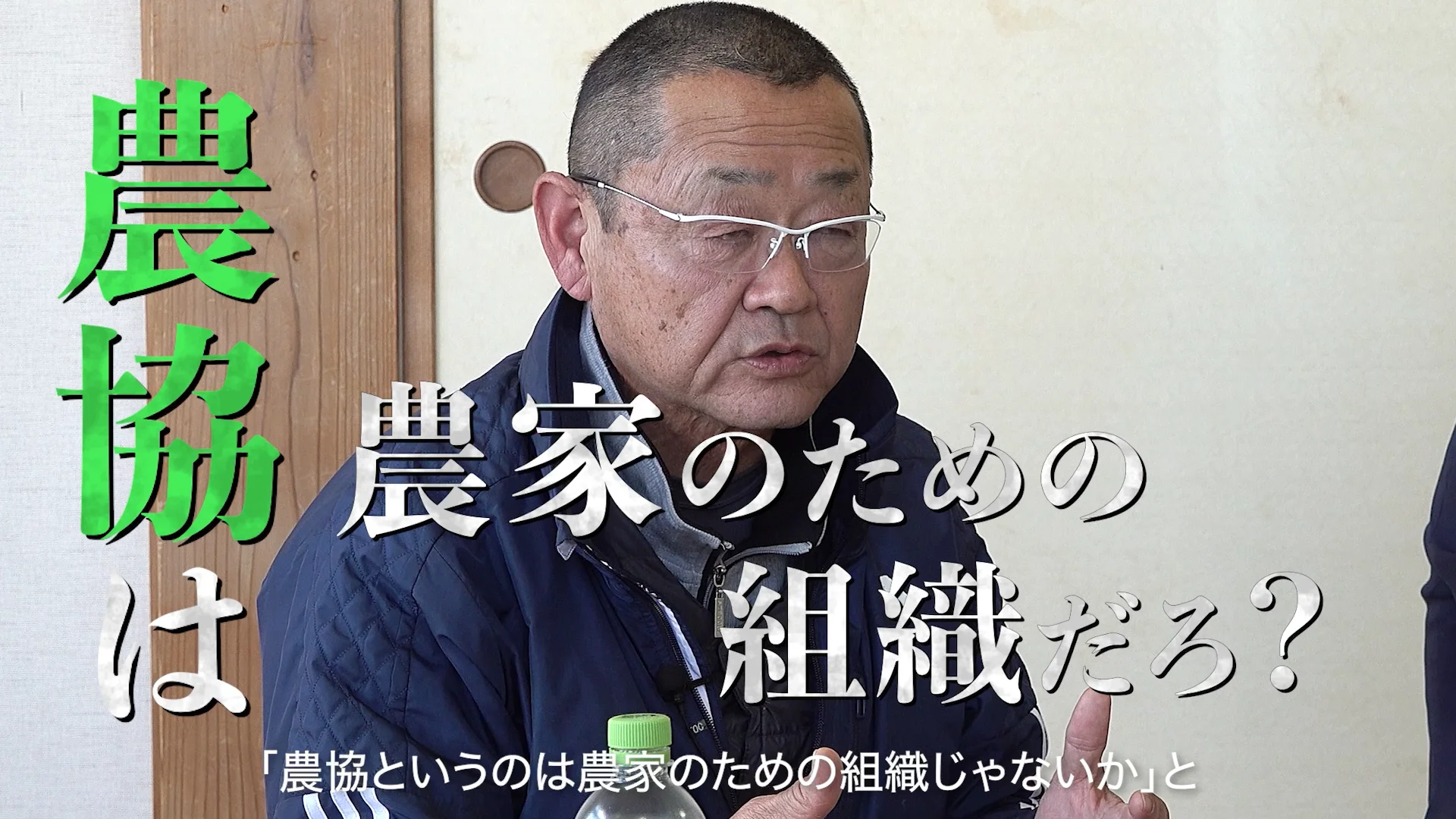 茨城県のJAで「役員の集団辞職」発生！元役員が農協のお粗末経営を実名