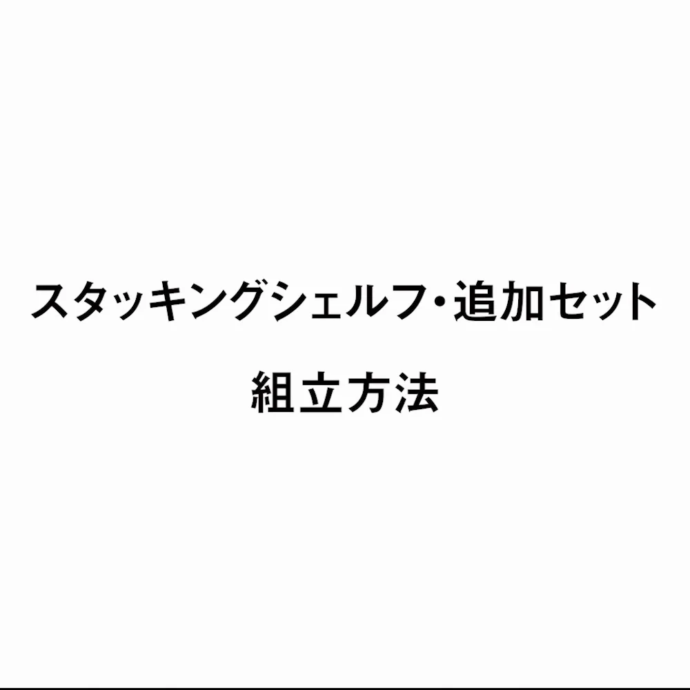 スタッキングシェルフ・5段・ウォールナット材 | 無印良品 スタッキングシェルフ・5段・ウォールナット材 | 無印良品