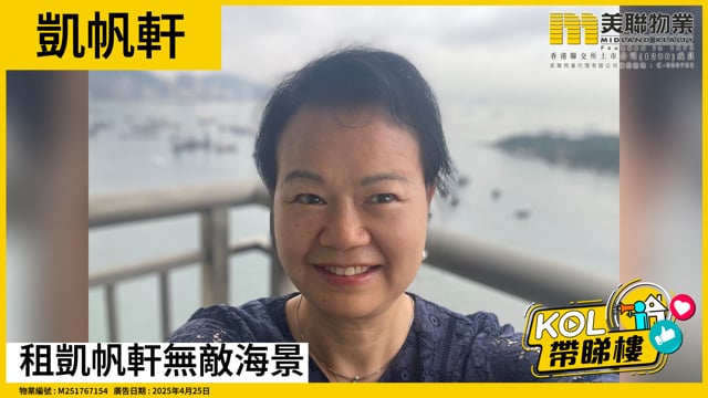 租凱帆軒無敵海景