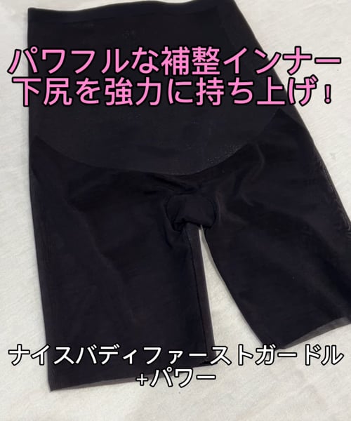 F-1971　新品　ヒップアップガード　L ブラック　2枚入り F-1971 新品 ヒップアップガード L ブラック 2枚入り