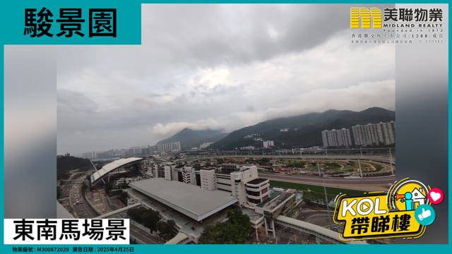 東南馬場景