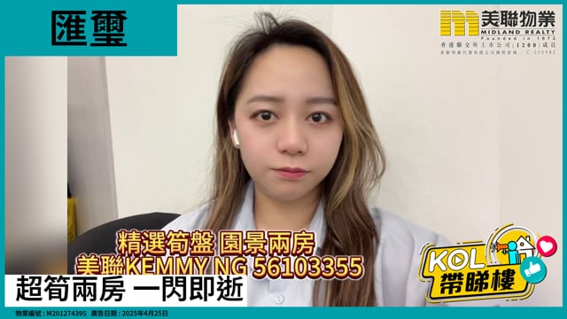 超筍兩房 一閃即逝